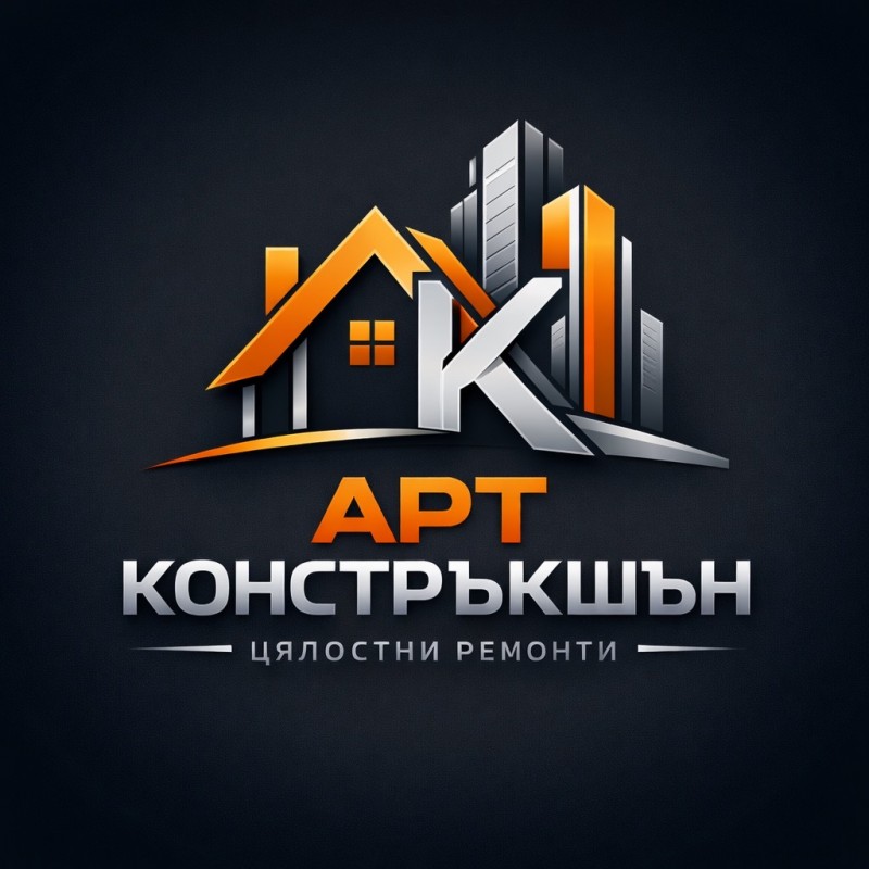 Ремонти до ключ!&nbsp;